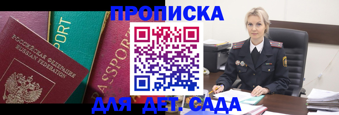 временная регистрация поиск в Губкинском