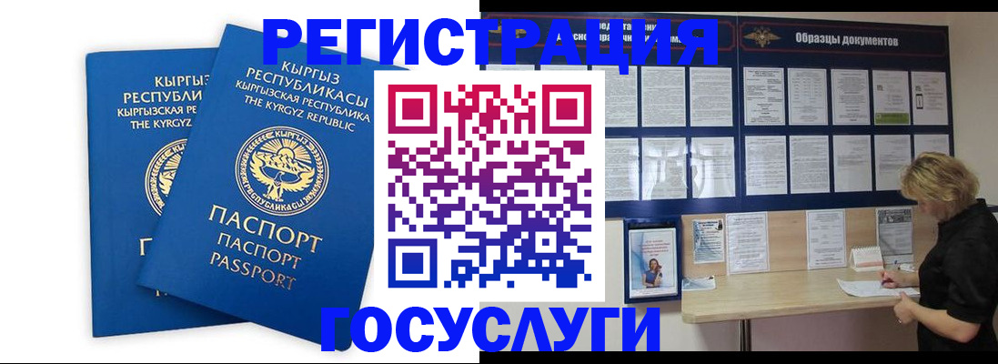 прописка штамп в Губкинском