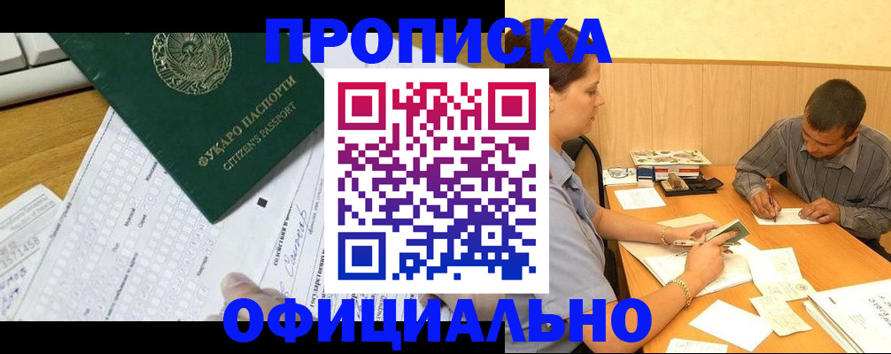 миграционный учет в Губкинском