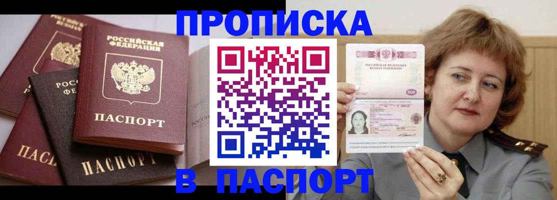временная регистрация законно в Губкинском