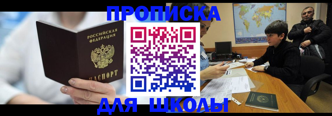 прописка регистрация в Губкинском