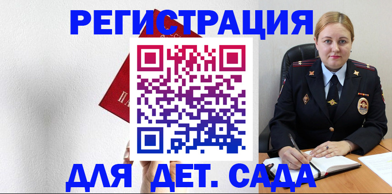 прописка иностранных граждан в Губкинском
