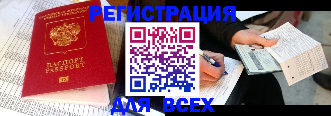 прописка штамп в Губкинском